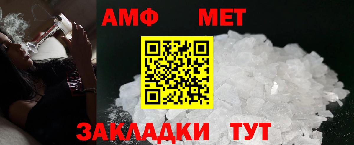 АМФЕТАМИН VHQ Ялуторовск