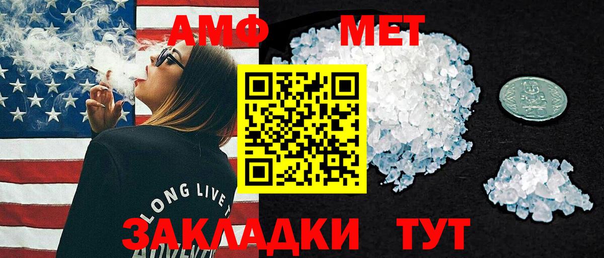 Амфетамин  Вход с VPN  Ялуторовск  Amphetamine 97% 