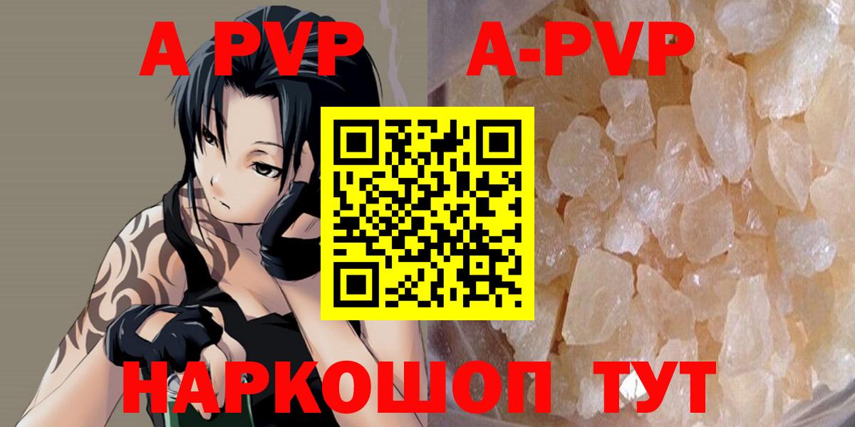 A PVP VHQ  Вход с VPN  A PVP СК  Ялуторовск  Alpha PVP СК 