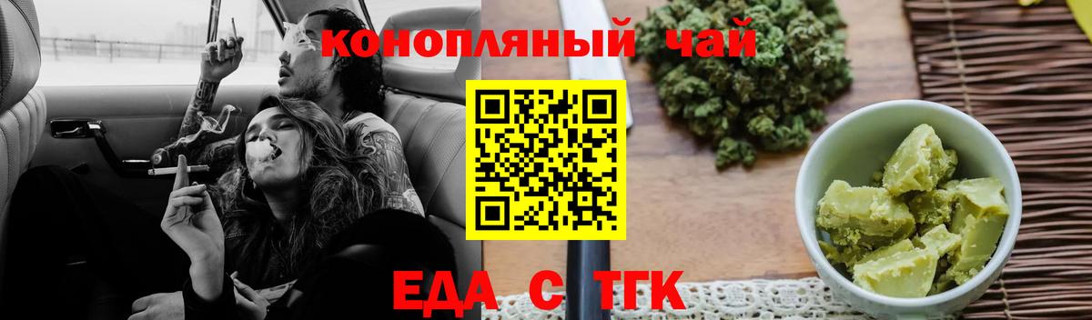 Печенье с ТГК конопля  Вход с VPN  Ялуторовск 