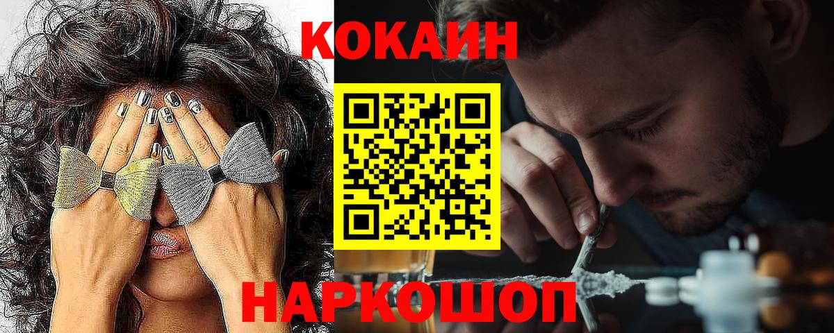 COCAIN 99%  Кокаин 98%  COCAIN  Ялуторовск  Вход с VPN 