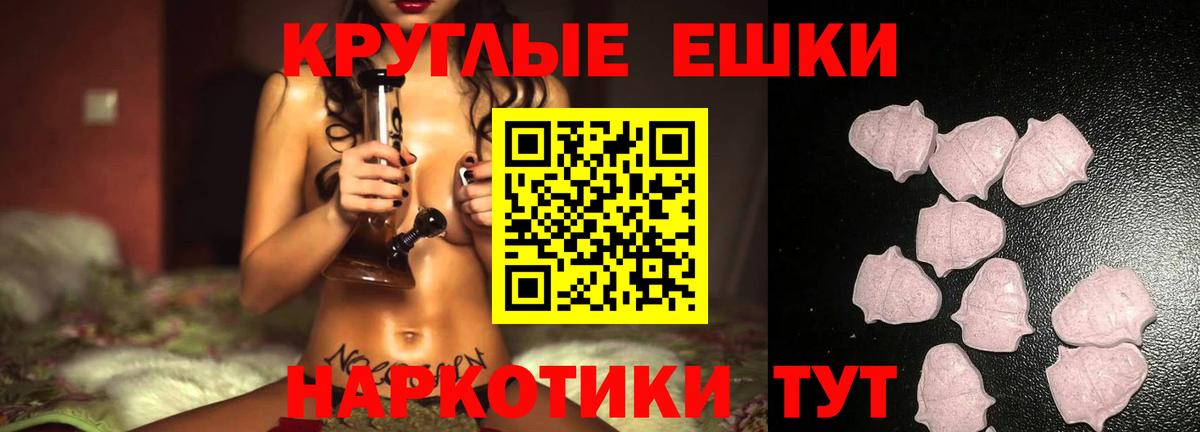ЭКСТАЗИ TESLA  Ecstasy ешки  купить наркотики цена  Ялуторовск  Вход с VPN 