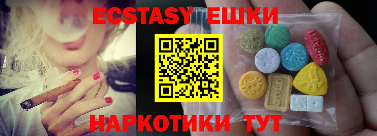 Ecstasy XTC Ялуторовск