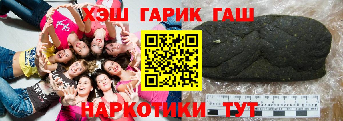 Ялуторовск  ГАШ Cannabis  где можно купить наркотик  Вход с VPN  Гашиш убойный 