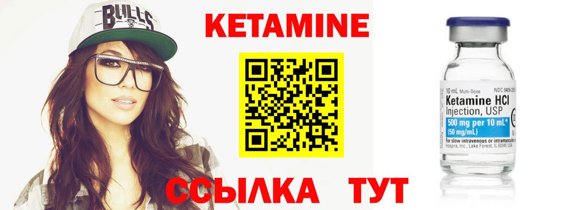 Кетамин ketamine  Вход с VPN  Кетамин ketamine  Ялуторовск 