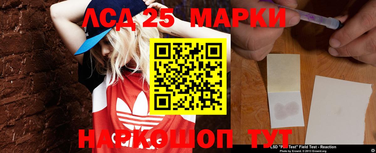 Лсд 25 экстази ecstasy Ялуторовск
