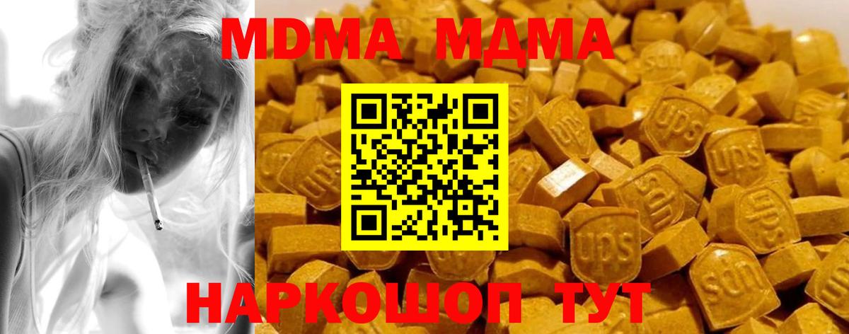 MDMA Molly  Вход с VPN  MDMA  МДМА кристаллы  Ялуторовск 