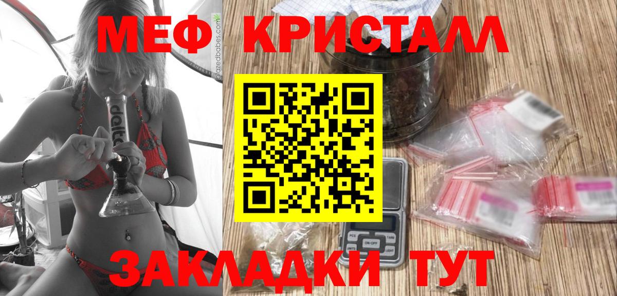 МЯУ-МЯУ мука  Меф  Ялуторовск  Вход с VPN 