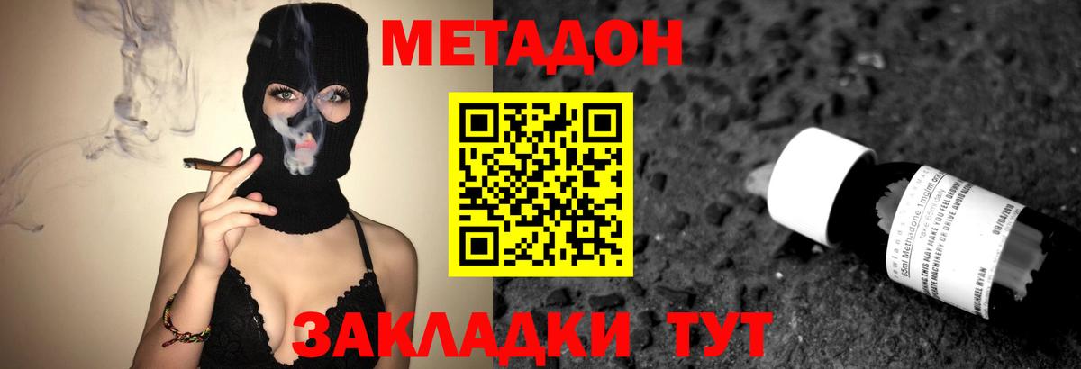 Метадон белоснежный  МЕТАДОН кристалл  Ялуторовск  Вход с VPN 
