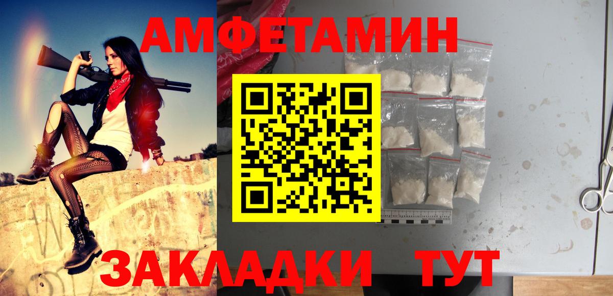 МЕТАМФЕТАМИН винт Ялуторовск