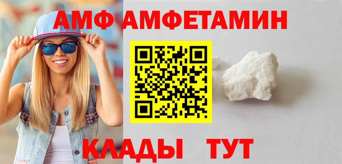 Ялуторовск  МЕТАМФЕТАМИН кристалл  Вход с VPN 