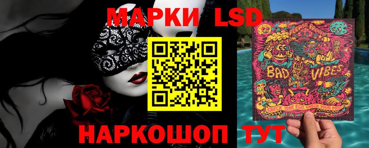 Марки 25I-NBOMe 1500мкг Ялуторовск