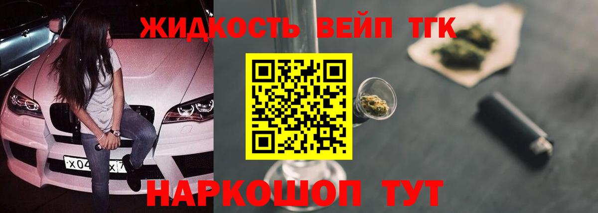Дистиллят ТГК гашишное масло Ялуторовск