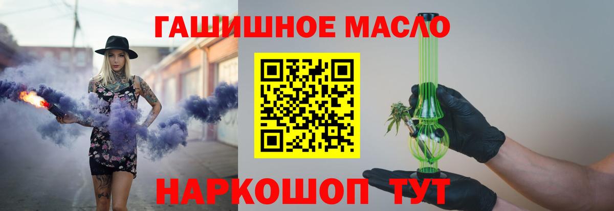 ТГК концентрат  Вход с VPN  цена   ТГК концентрат  Ялуторовск 